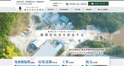 Desktop Screenshot of e-yamaken.com